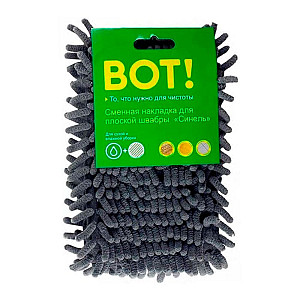Сменная накладка для плоской швабры ВОТ! Синель HD1011A-R-2613C-P90