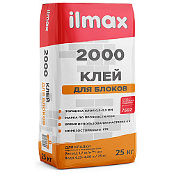 Клей для блоков ilmax 2000 25 кг