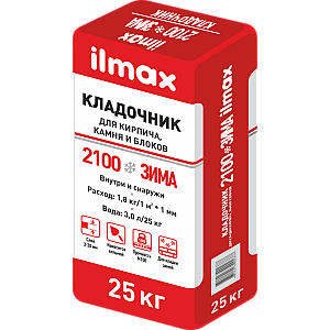 Кладочный раствор ilmax 2100 зима 25 кг