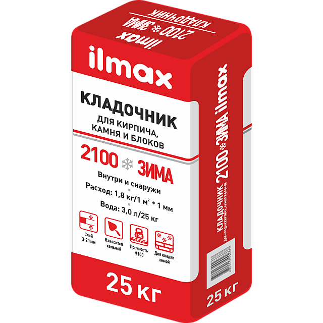 Кладочный раствор ilmax 2100 зима 25 кг
