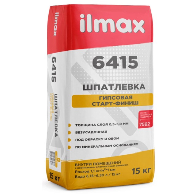 Шпатлевка ilmax 6415 Старт-Финиш гипсовая 15 кг