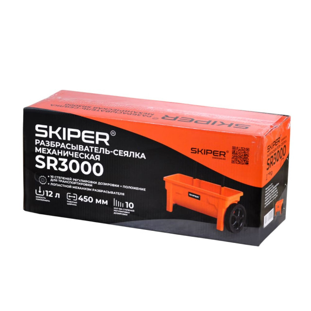 Разбрасыватель-сеялка Skiper SR3000 12 л