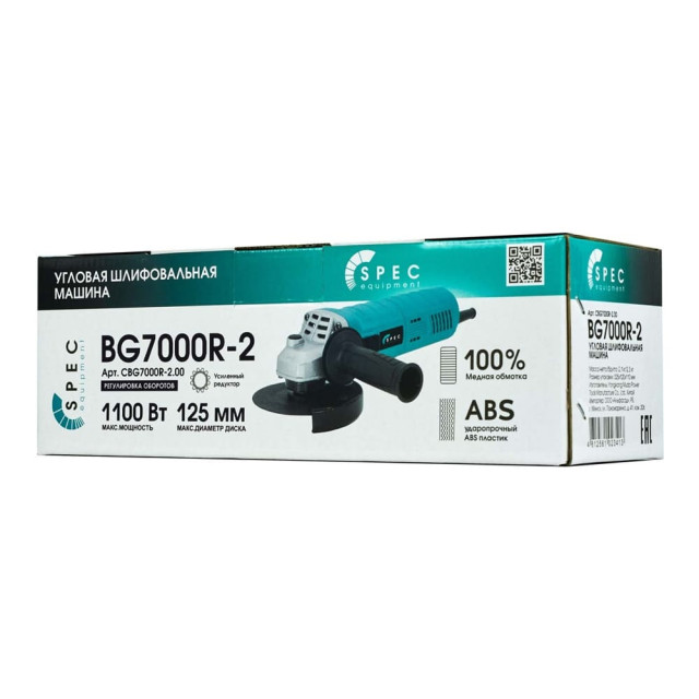 Угловая шлифмашина Spec BG7000R-2 одноручная
