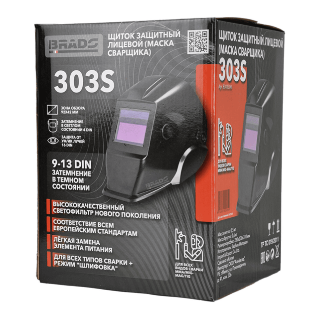 Маска сварщика Brado 303S