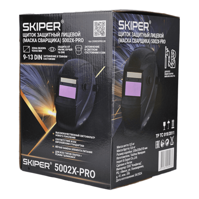 Маска сварщика Skiper 5002X-PRO