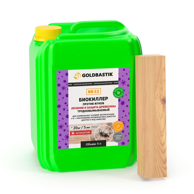 Антисептик Goldbastik Биокиллер BB 22 против жуков лечение и защита древесины 5 л