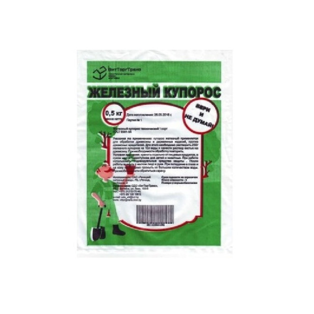 Купорос железный 500 гр