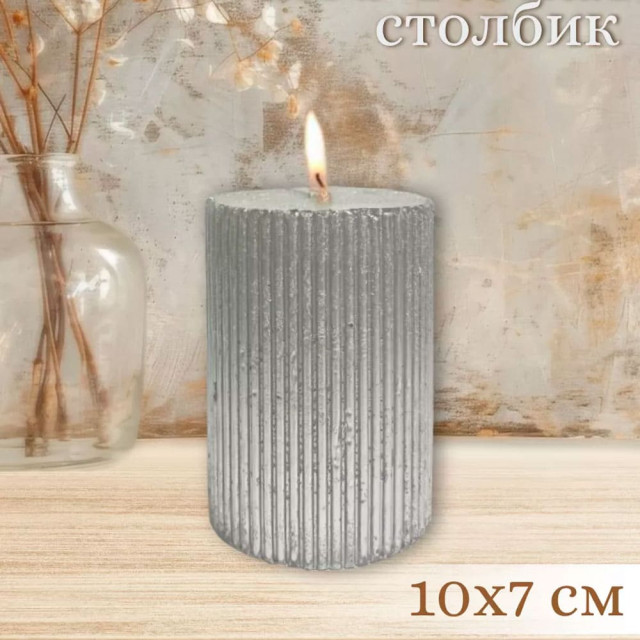 Свеча Art&Home Ribbed MUCJ710-Y столбик серебро 10*7 см