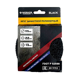 Круг зачистной Werker Black 115 мм полимерный коралловый