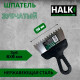 Шпатель Halk зубчатый нержавеющая сталь 150 мм зуб 6*6 мм Шпатель Halk зубчатый нержавеющая сталь 150 мм зуб 6*6 мм