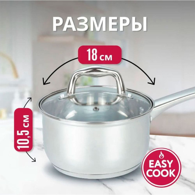 Сотейник Easy Cook YWA3818-2 со стеклянной крышкой 18*10.5 см Сотейник Easy Cook YWA3818-2 со стеклянной крышкой 18*10.5 см