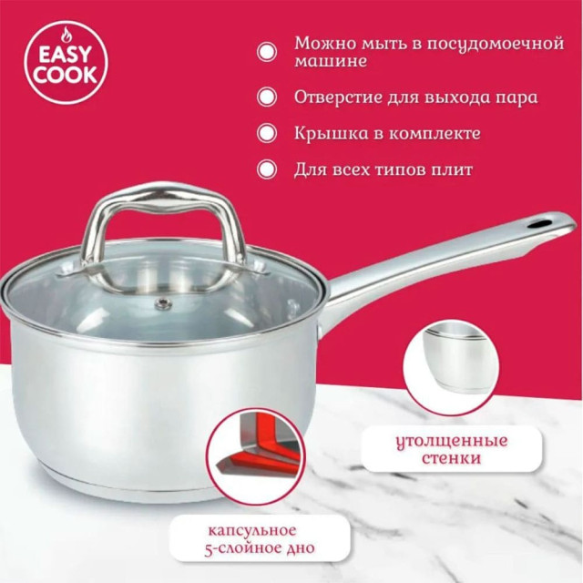 Сотейник Easy Cook YWA3818-2 со стеклянной крышкой 18*10.5 см Сотейник Easy Cook YWA3818-2 со стеклянной крышкой 18*10.5 см