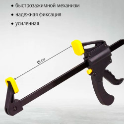 Струбцина пистолетная Werker 150*60 мм