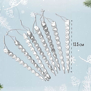 Набор украшений подвесных Калядны час Twisted icicle M5408-276 13.5 см 8 шт