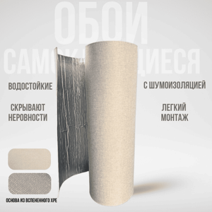 Обои самоклеящиеся Sanrelia Fabric wall sticer A011 650*2800*5 мм