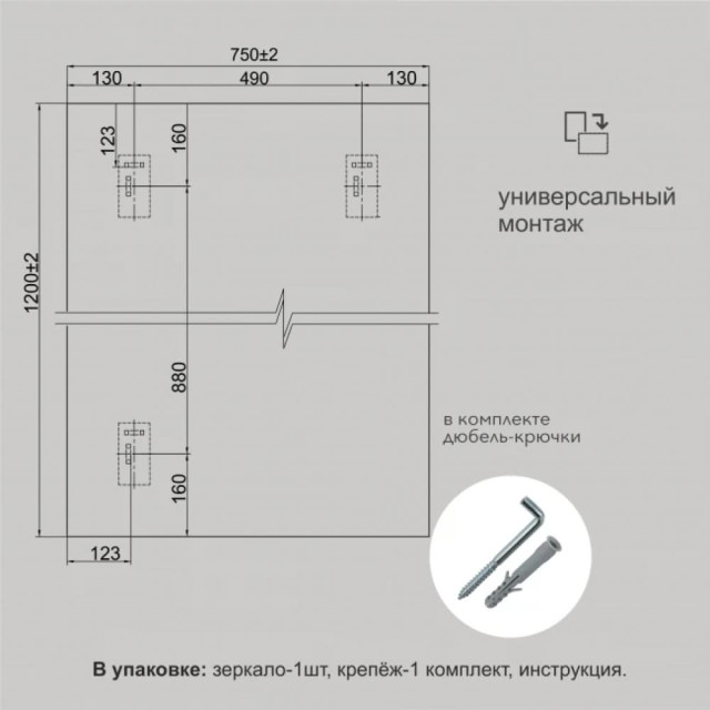 Зеркало Алмаз-Люкс С-029 прямоугольное 4 мм с фацетом 15 мм 120*75 см Зеркало Алмаз-Люкс С-029 прямоугольное 4 мм с фацетом 15 мм 120*75 см
