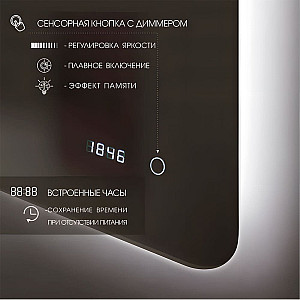 Зеркало Алмаз-Люкс Travel Hanoi 6080sc-4 с подсветкой с сенсорной кнопкой и часами 80*60 см