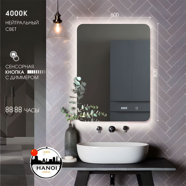 Зеркало Алмаз-Люкс Travel Hanoi 6080sc-4 с подсветкой с сенсорной кнопкой и часами 80*60 см