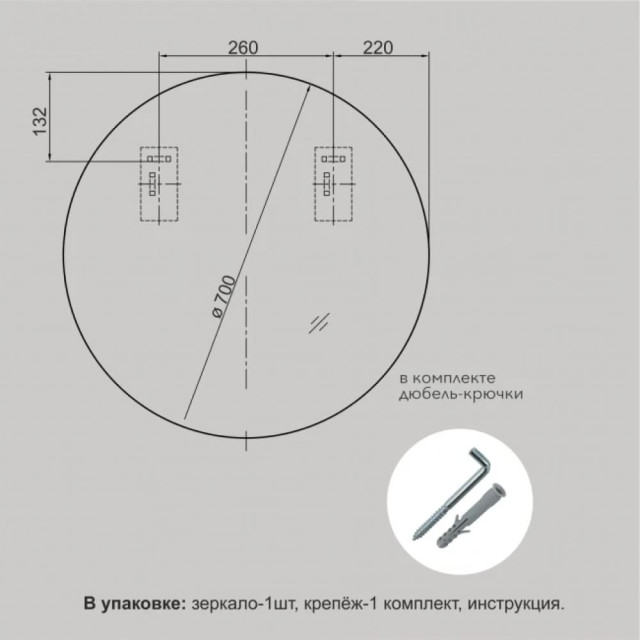 Зеркало Алмаз-Люкс Д-041 с белой УФ-печатью 70 см