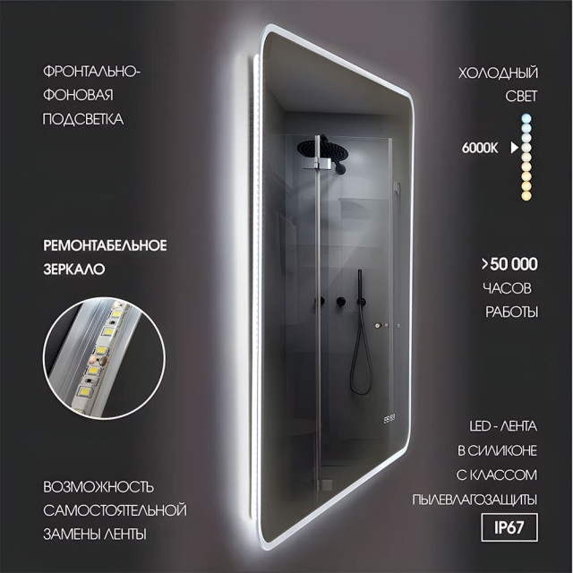 Зеркало Алмаз-Люкс Milan 8060d2c-6 фоновая подсветка торцевой датчик движения 60*80 см