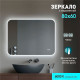 Зеркало Алмаз-Люкс Milan 8060d2c-6 фоновая подсветка торцевой датчик движения 60*80 см