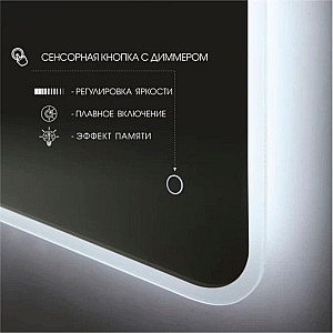 Зеркало Алмаз-Люкс Travel Milan 8060s-6 с фоново-фронтальной подсветкой и сенсорной кнопкой 60*80 см