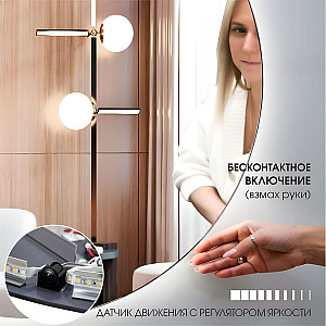 Зеркало Алмаз-Люкс Travel Tokyo 80d2-6 с фоновой подсветкой с торцевым датчиком движения 80 см