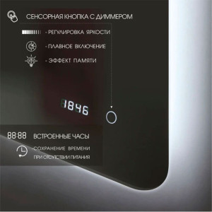 Зеркало Алмаз-Люкс Hanoi 6080sс-6 с подсветкой с сенсорной кнопкой и часами 80*60 см