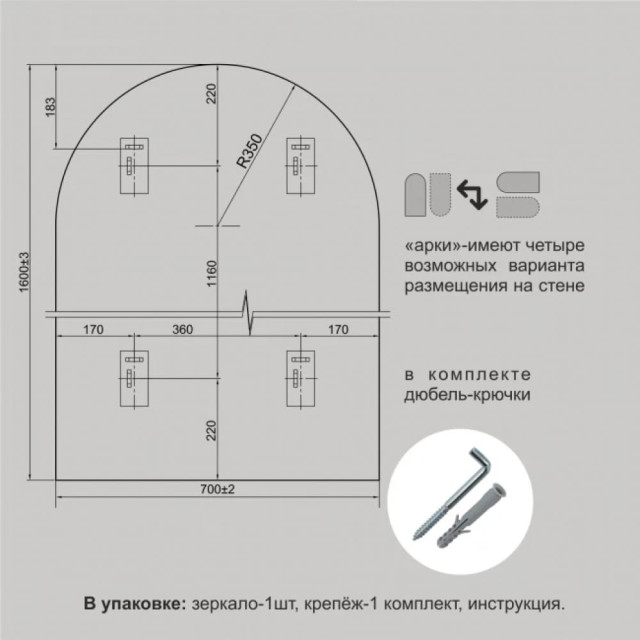 Зеркало Алмаз-Люкс Д-060 с чёрной УФ-печатью 160*70 см Зеркало Алмаз-Люкс Д-060 с чёрной УФ-печатью 160*70 см