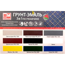 Грунт-эмаль BauMaster 3 в 1 по ржавчине желтая Ral 1003 0.8 кг