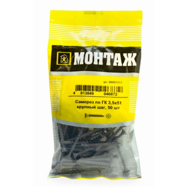 Саморез по гипсокартону 3.5*51 мм Монтаж BM001013 крупный шаг 50 шт