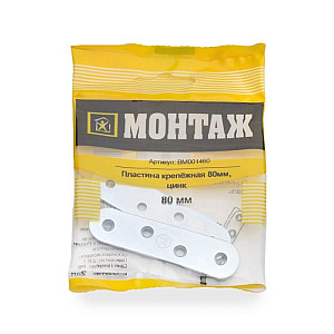 Пластина крепежная Монтаж BM001460 80 мм цинк 2 шт