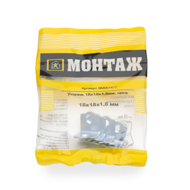 Уголок Монтаж BM001477 18*18*1.8 мм цинк 4 шт