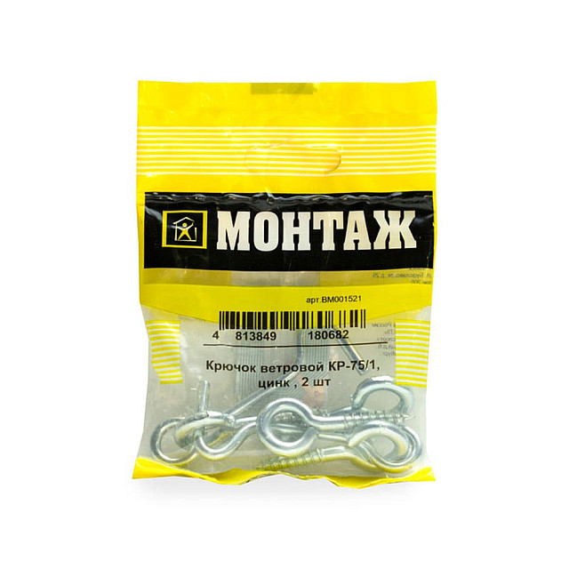 Крючок ветровой Монтаж BM001521 01 75 мм цинк 2 шт