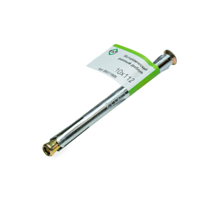 Дюбель рамный ЕКТ MFA 10*112 мм металлический