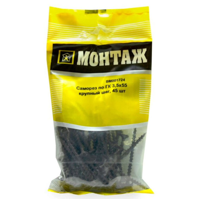 Саморез по гипсокартону 3.5*55 мм Монтаж BM001724 крупный шаг 45 шт