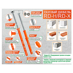 Дюбель рамный 10*120 мм ЕКТ с шурупом RD-X потай нейлон