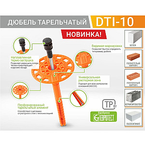 Дюбель тарельчатый ЕКТ 10*120 мм со стальным гвоздем с термоголовкой 350 шт