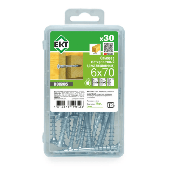 Саморез юстировочный 6.0*70 мм ЕКТ В009905 потай цинк 20 шт