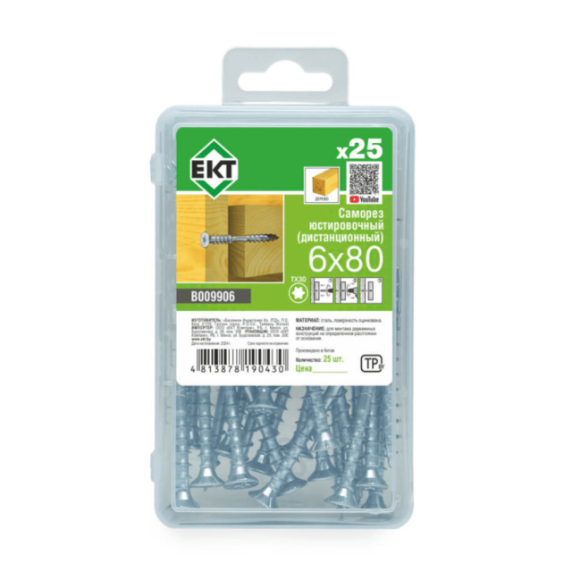 Саморез юстировочный 6.0*80 мм ЕКТ В009906 потай цинк 20 шт