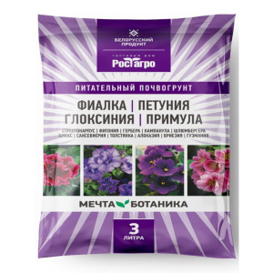 Почвогрунт Рост Агро Мечта ботаника Фиалка-Петуния-Глоксиния-Примула 3 л