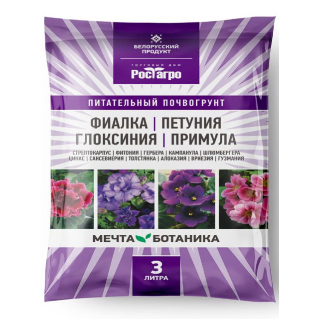 Почвогрунт Рост Агро Мечта ботаника Фиалка-Петуния-Глоксиния-Примула 3 л