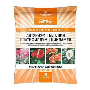 Почвогрунт Рост Агро Мечта Ботаника Антуриум-Бегония-Спацифиллум-Цикламен 3 л