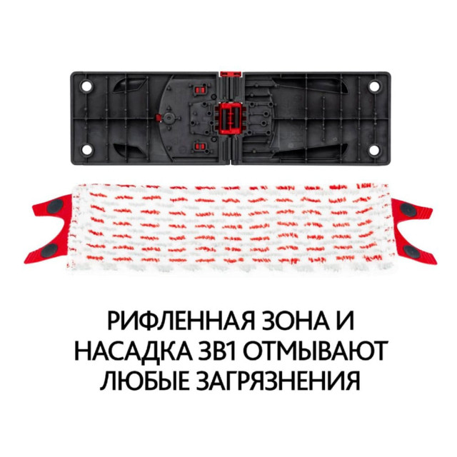 Набор для уборки Vileda UltraMax