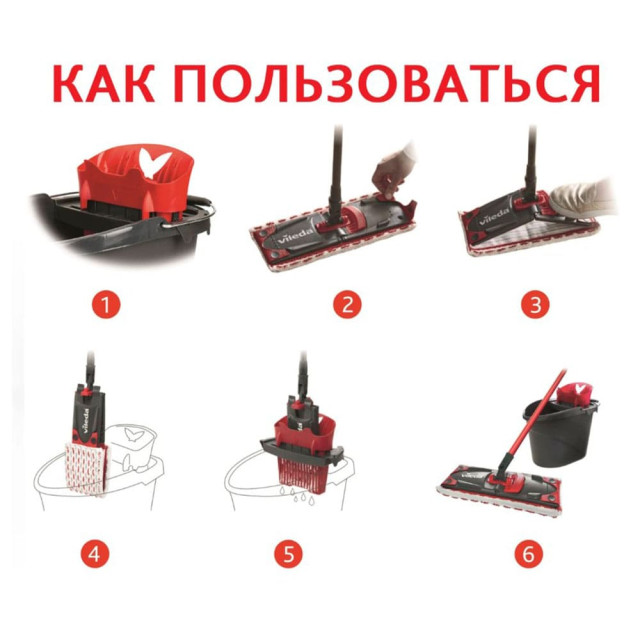 Набор для уборки Vileda UltraMax
