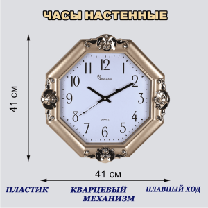 Часы настенные La Minor 7038-А 41*40*4 см