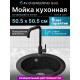 Мойка кухонная AV Engineering AV510000GBKA Gold черный из искусственного камня 505*505 мм