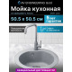 Мойка кухонная AV Engineering AV510000GGRA Gold серый из искусственного камня 505*505 мм Мойка кухонная AV Engineering AV510000GGRA Gold серый из искусственного камня 505*505 мм