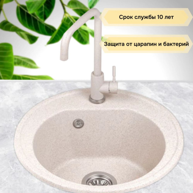Мойка кухонная AV Engineering AV510510RSNA Richi песочный из искусственного камня 510*510 мм Мойка кухонная AV Engineering AV510510RSNA Richi песочный из искусственного камня 510*510 мм
