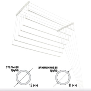Сушилка потолочная Comfort Alumin Group стальная 7 прутьев 1.8 м